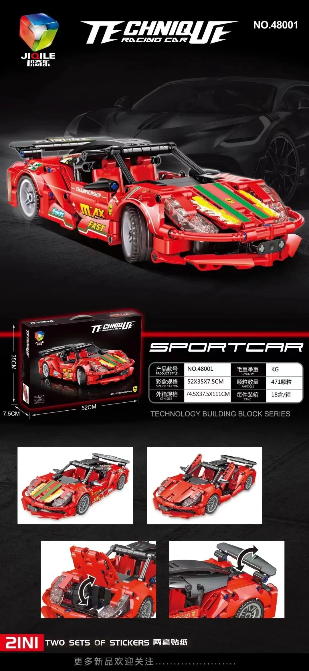 Ferrari racing car 翔竣 XJ-081C image 4