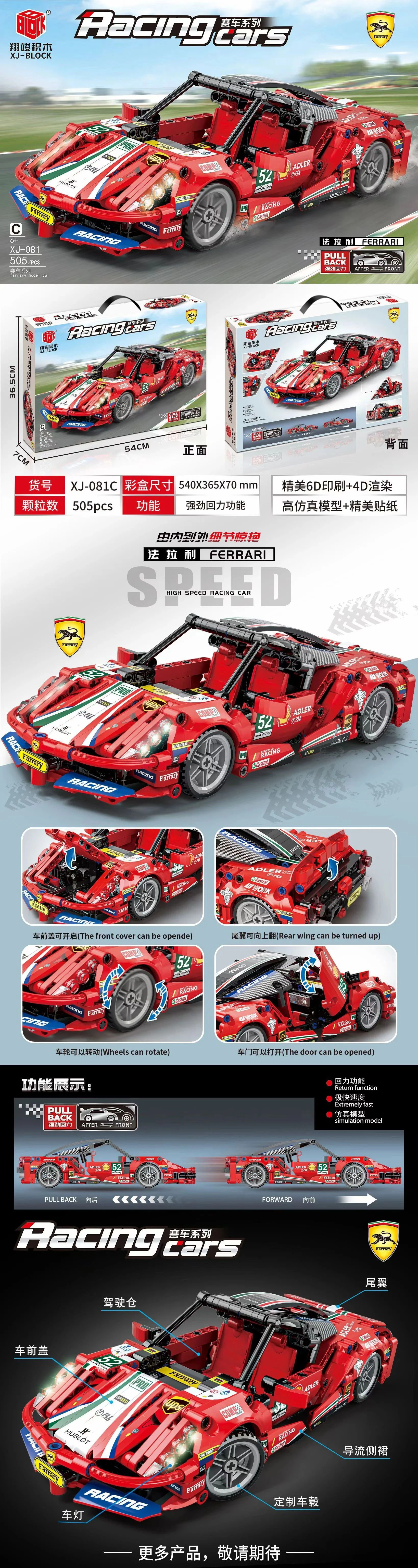Ferrari racing car 翔竣 XJ-081C image 9