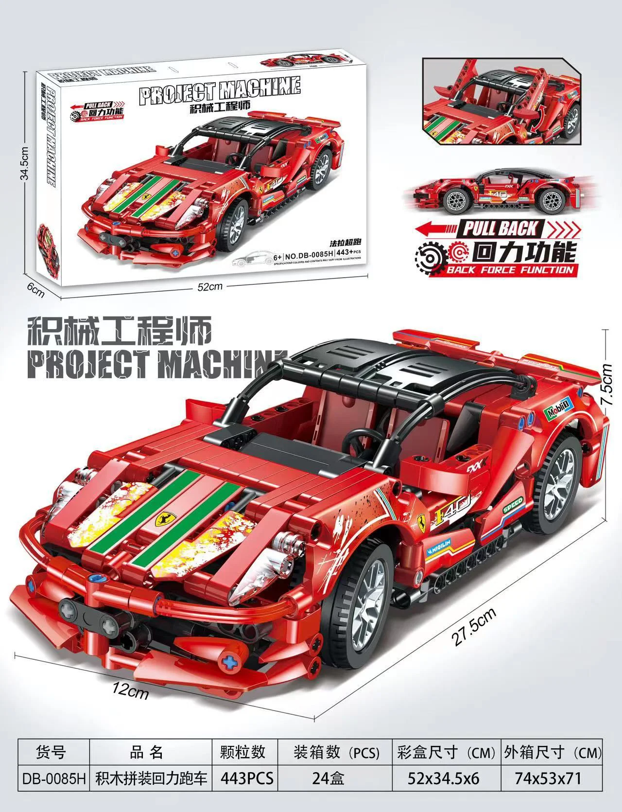 Ferrari racing car 翔竣 XJ-081C image 11
