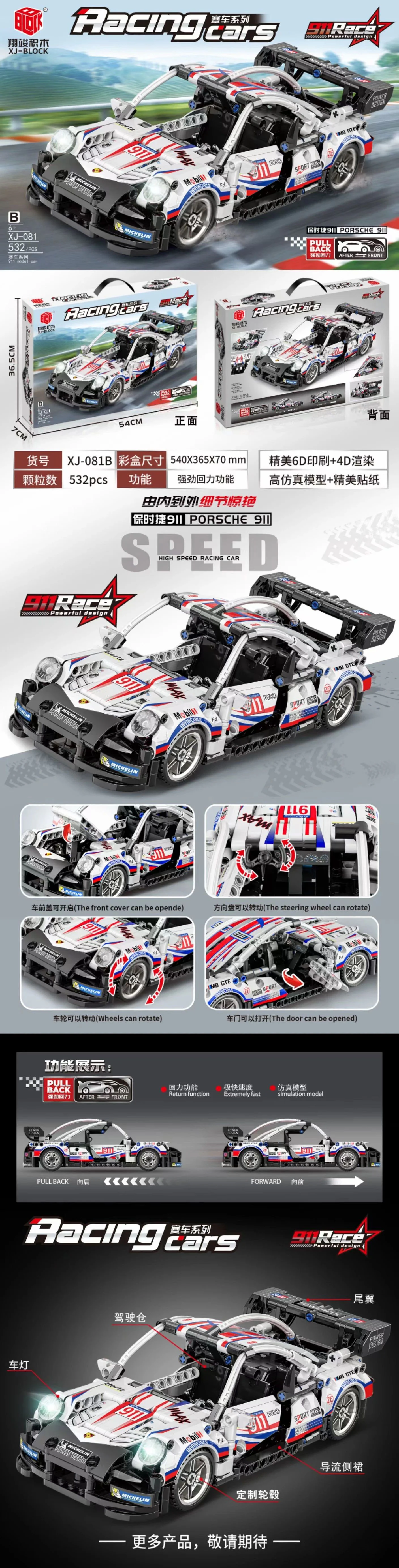 Porsche Cayman 积奇乐JIQILE 48002 image 5