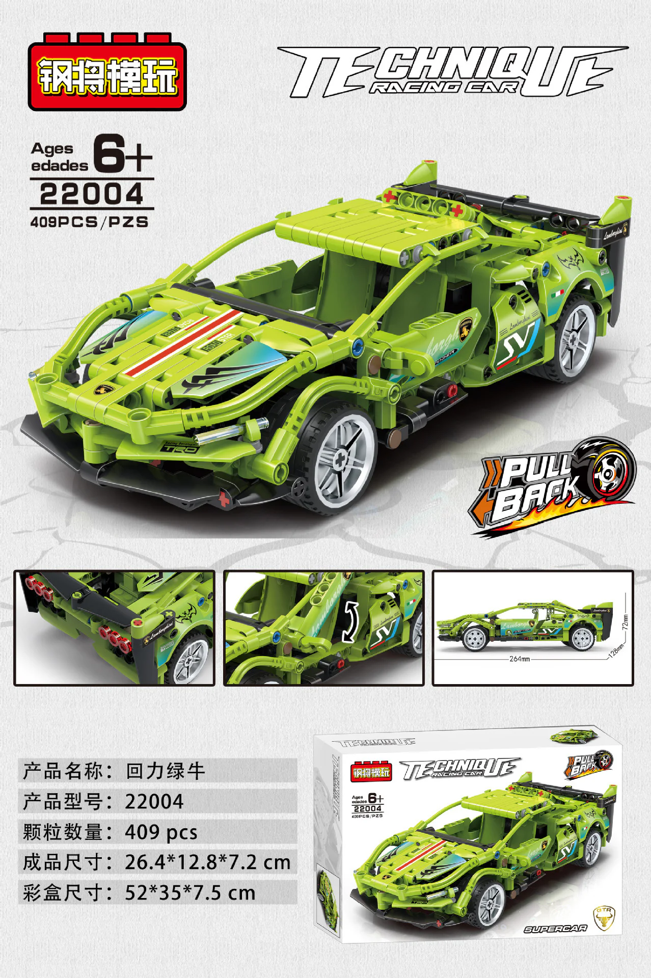 Lamborghini Huracan Rear-Wheel Drive 积奇乐JIQILE 48004 image 3