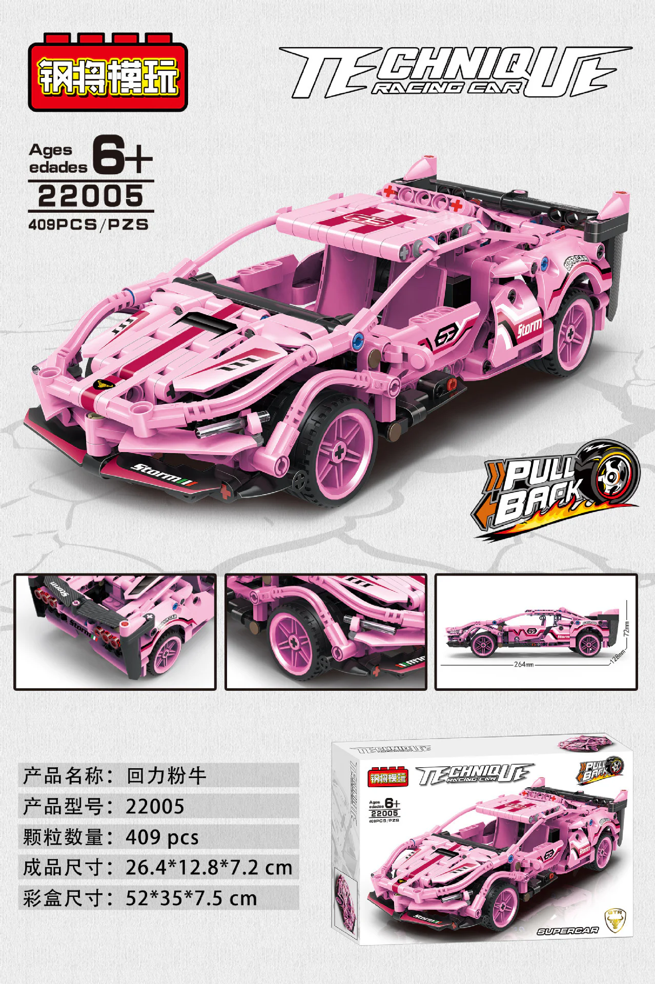 Lamborghini Huracan Rear-Wheel Drive 积奇乐JIQILE 48004 image 4