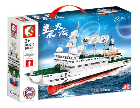 Starfish Sea: Survey vessel 3 森宝 SEMBO 203016 image 3