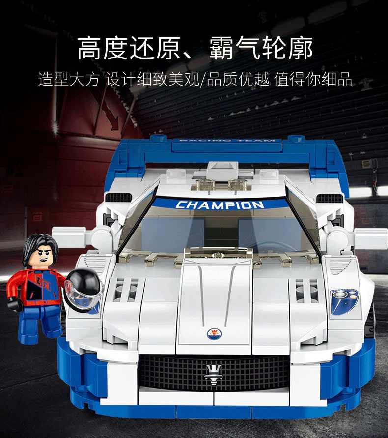 MASERATI MC12 潘洛斯 PANLOSBRICK 66029 image 4