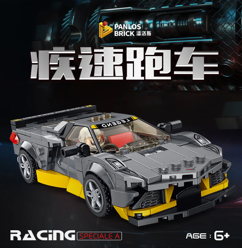 C8 Stingray 潘洛斯 PANLOSBRICK 666031 image 4