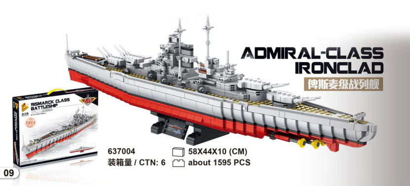 Bismarck class 潘洛斯 PANLOSBRICK 637004 image 1