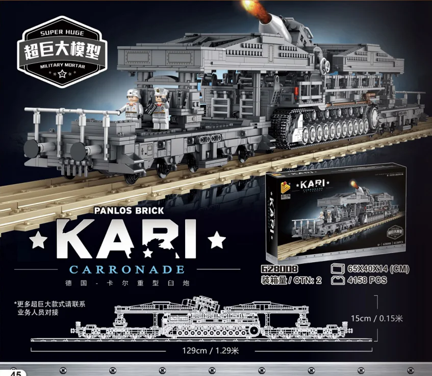 Karl, Germany 潘洛斯 PANLOSBRICK 628008 image 1
