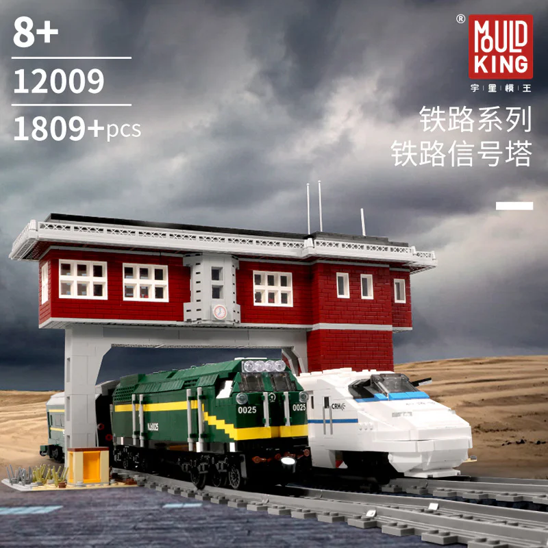 Woostar World Railways: Railway Signal Tower 宇星模王 MOULDKING 12009 image 1