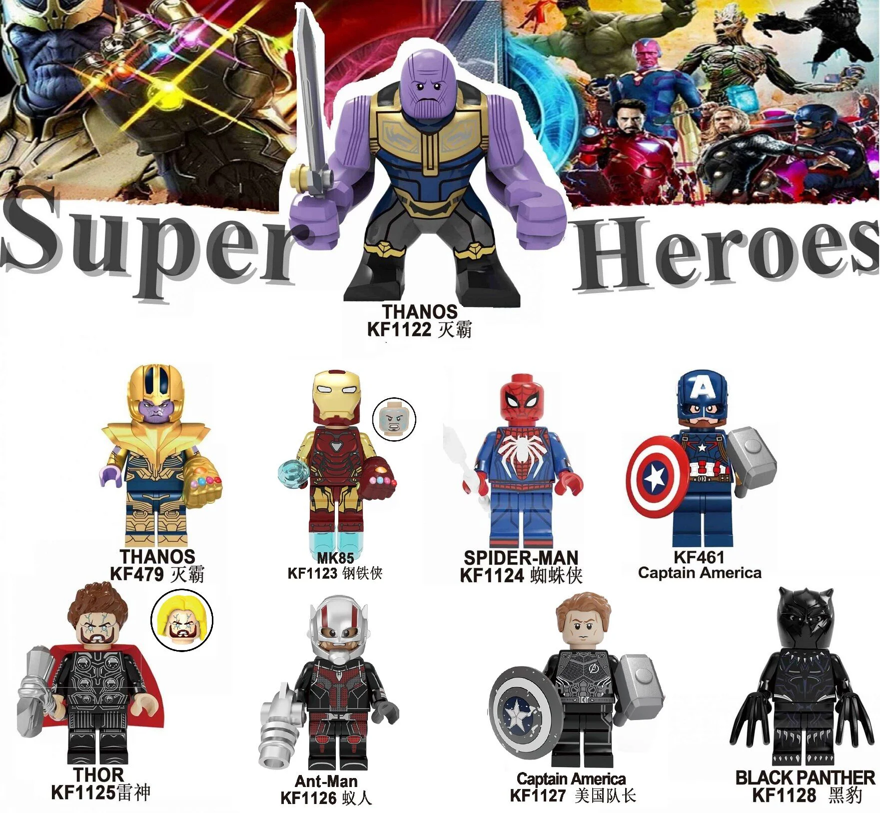 Nine Guys: Super Heroes 科峰Kopf KF6087
