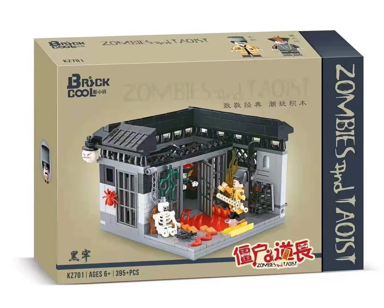 Undead Roadmaster: Black Prison 迪库 DECOOL/酷小砖 BrickCool KZ701
