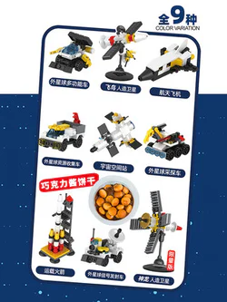 Curious World Theme Park: Space Exploration Series