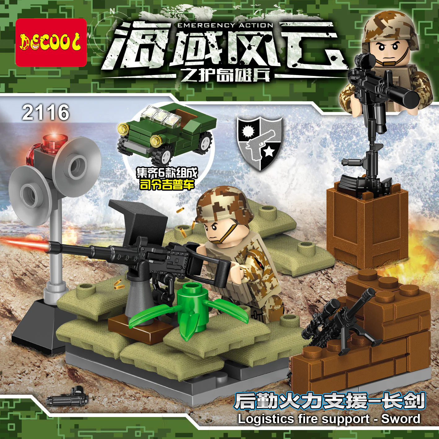 "Men of Kajishima at sea: Logistics fire support, swords." 2116