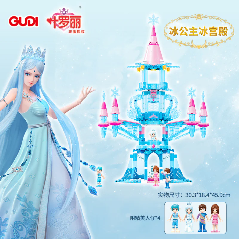 Yē Luòlì: The Ice Princess's Ice Palace 古迪 GUDI 9027