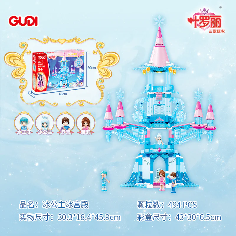 Yē Luòlì: The Ice Princess's Ice Palace 古迪 GUDI 9027 image 1