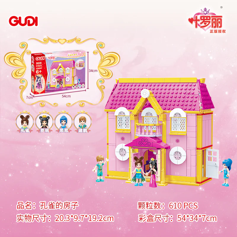 Yeroly: Peacock's house 古迪 GUDI 9028
