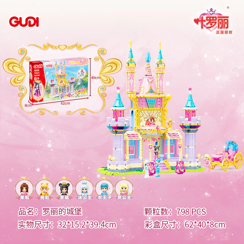 The castle of Lori 古迪 GUDI 9030 image 1