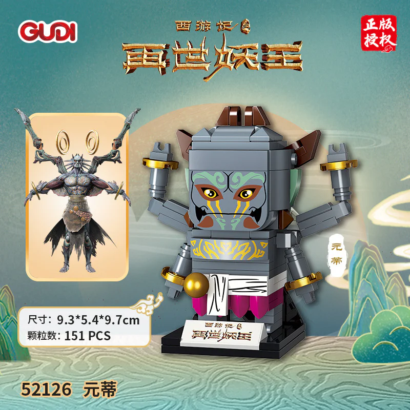 ♪ The New Ghost King of the West 古迪 GUDI 52126