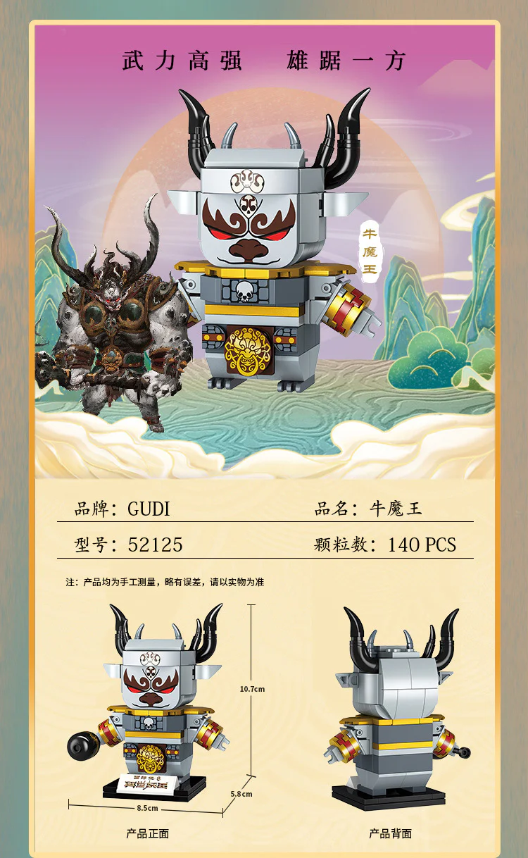♪ The King of the West ♪ 古迪 GUDI 52125 image 1
