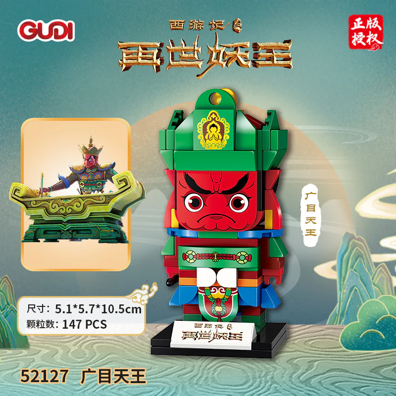 ♪ The King of the Worlds: The King of the Worlds ♪ 古迪 GUDI 52127