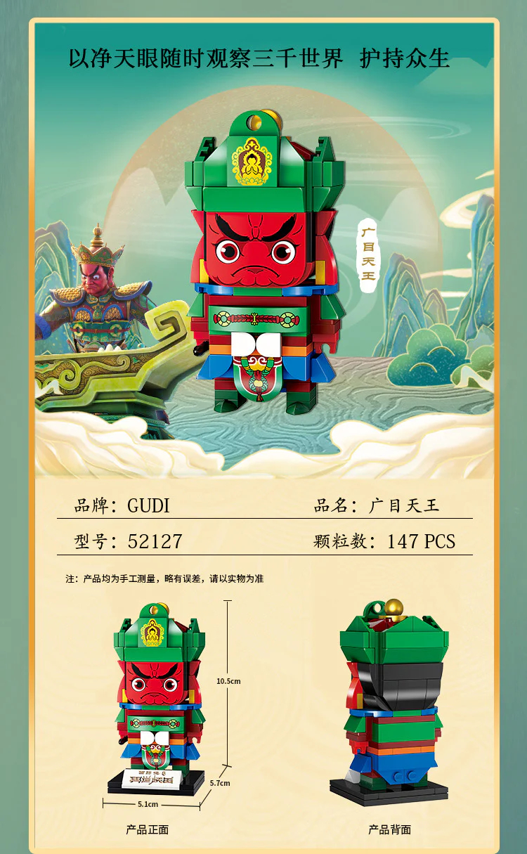 ♪ The King of the Worlds: The King of the Worlds ♪ 古迪 GUDI 52127 image 1