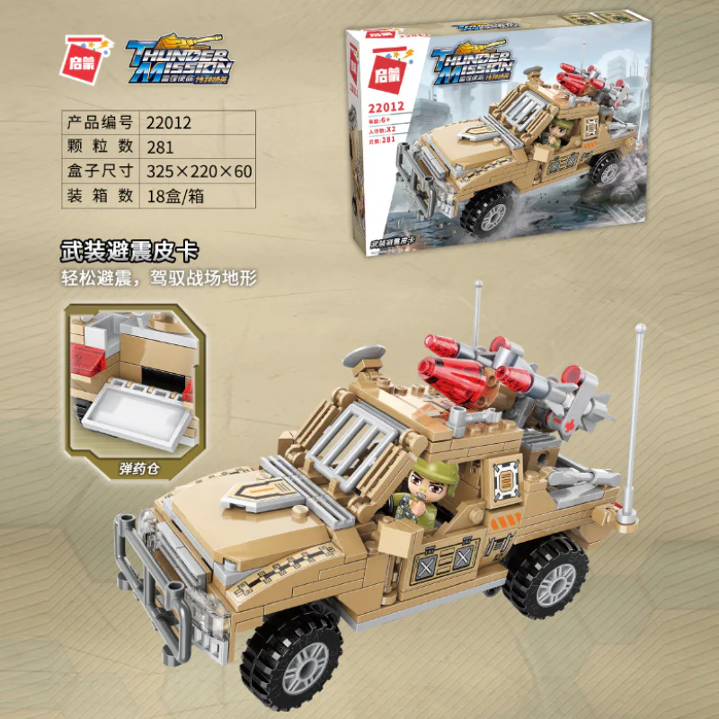 Specialized elite of the Thunder Mission: armed stun pickup 启蒙 QMAN/ENLIGHTEN/Keeppley 22012 image 1