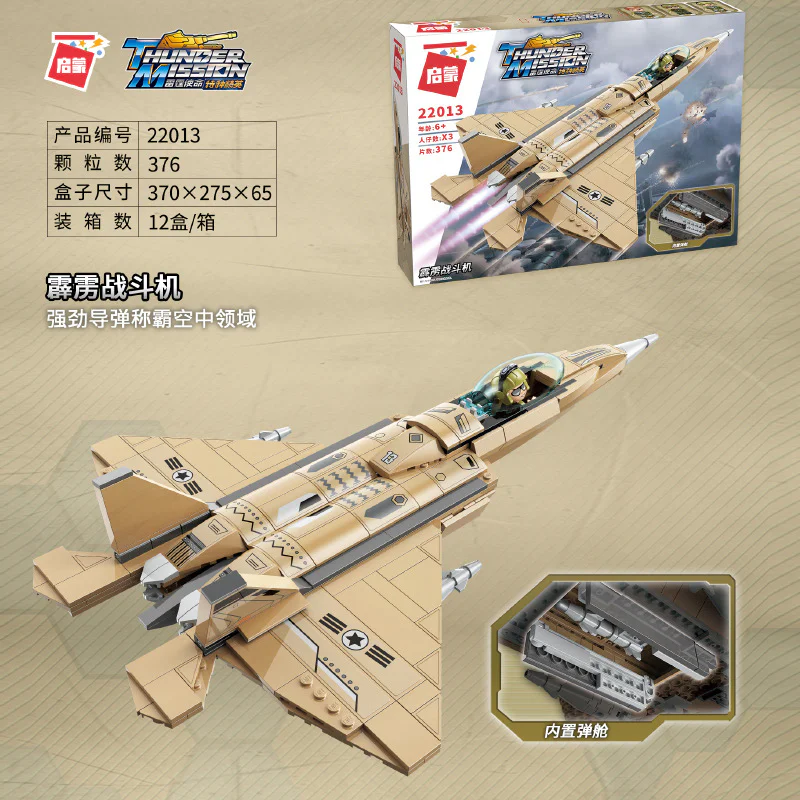Special Ops of Thunder Mission: Thunder Fighters 启蒙 QMAN/ENLIGHTEN/Keeppley 22013 image 1