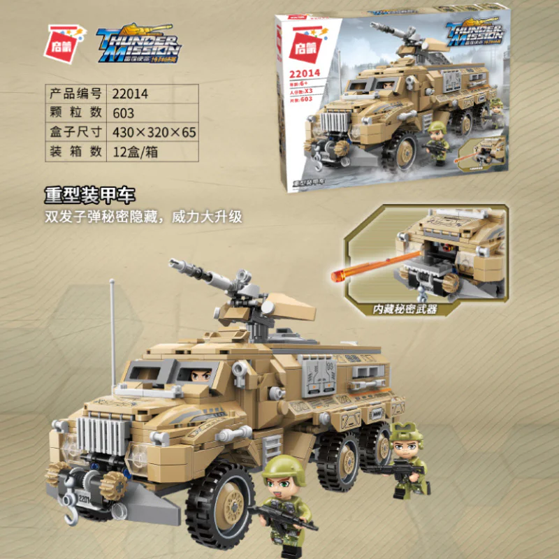 Thunderbolt Special Forces: Heavy Armored Vehicle 启蒙 QMAN/ENLIGHTEN/Keeppley 22014 image 1