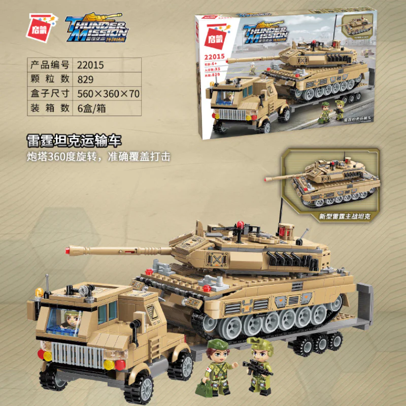 Thunderbolt special elite: Thunder tank transporter 启蒙 QMAN/ENLIGHTEN/Keeppley 22015 image 1