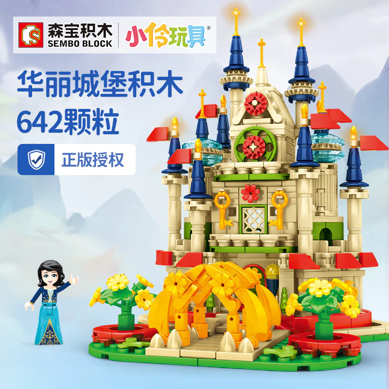 Tiny Tune Toys: Majestic Castle 森宝 SEMBO 604025 image 1