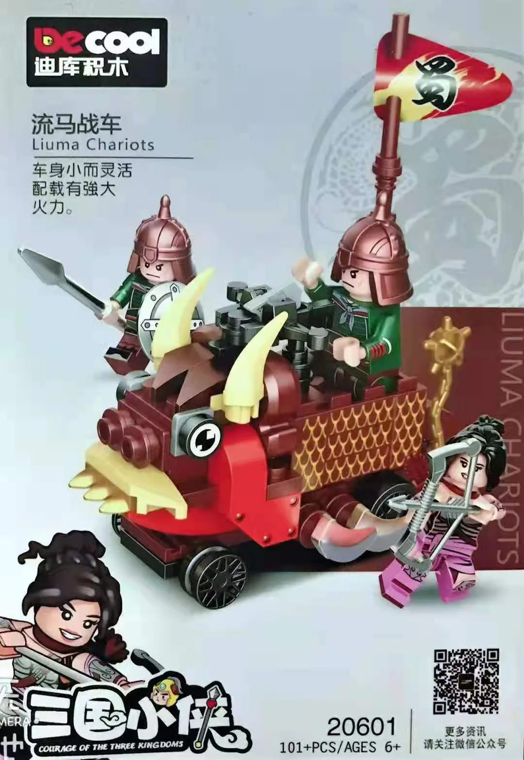 Three Kingdoms Little Heroes: War Chariot 4 Variations 迪库 DECOOL/酷小砖 BrickCool 2060A image 2