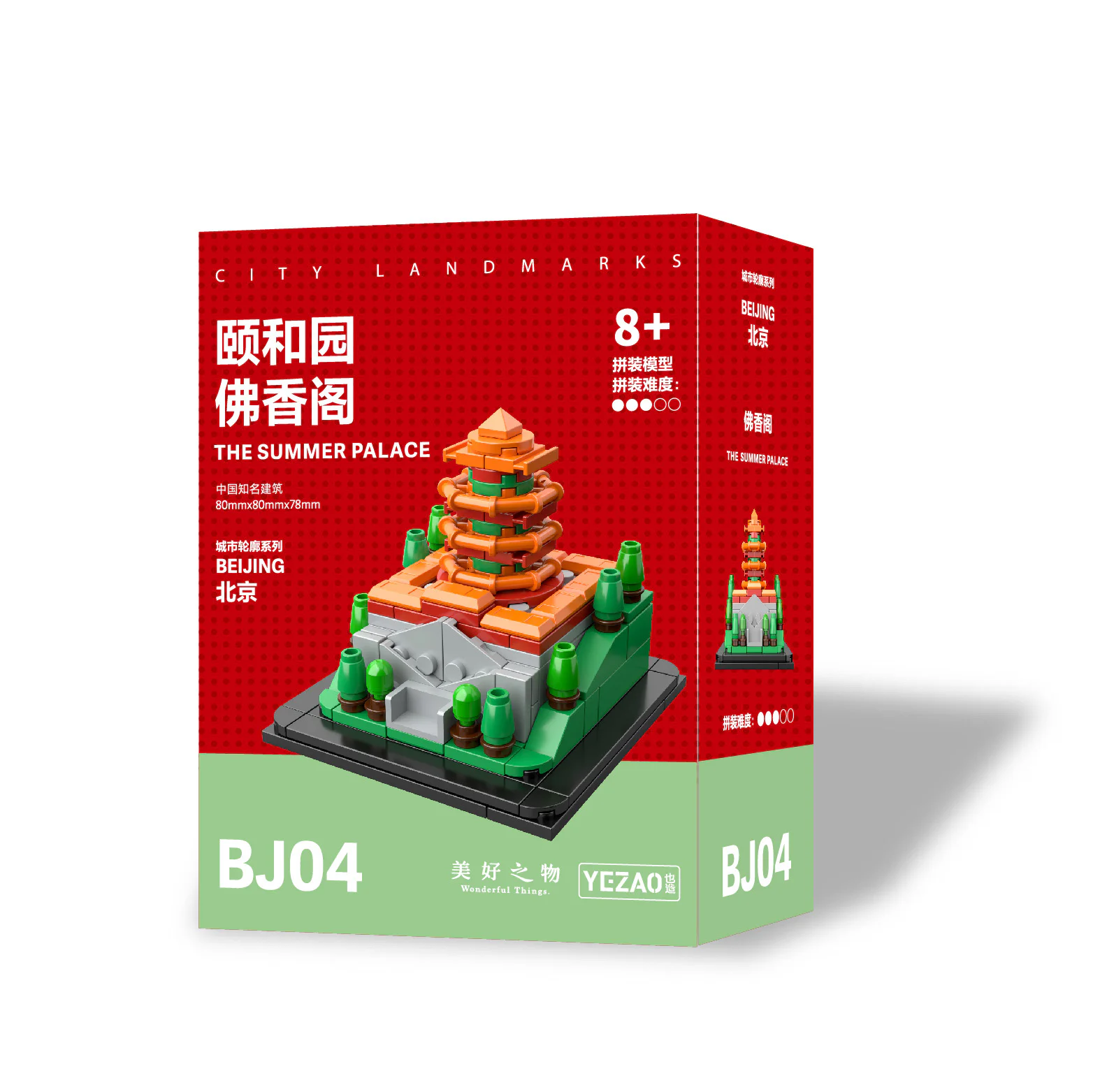 City contours: Morning, Beijing 5 美好之物/也造YEZAO BJ05 image 7