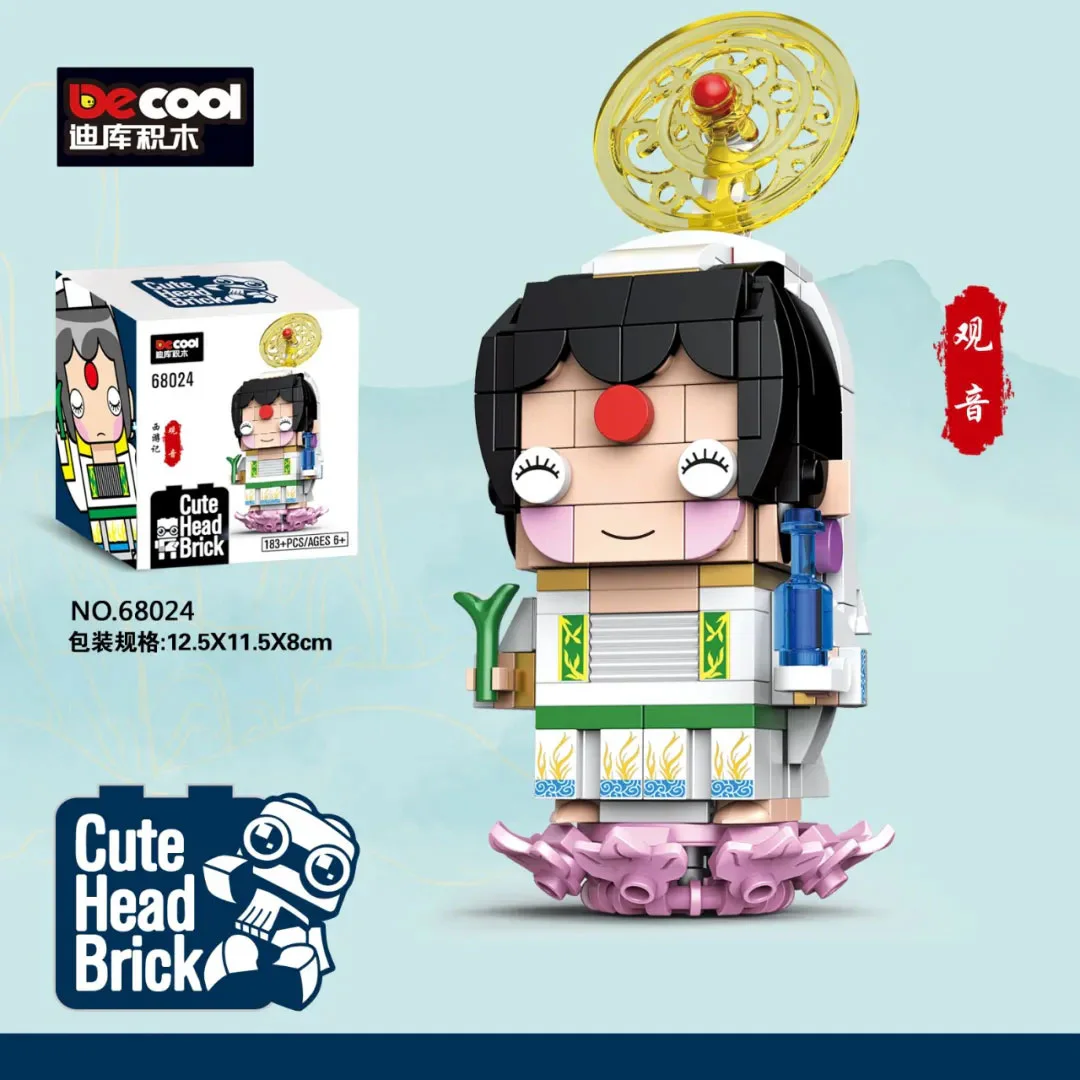 West Side Head: 4 Sections, the Oracle, the King of Cows, the Princess of the Fans 迪库 DECOOL/酷小砖 BrickCool 68025