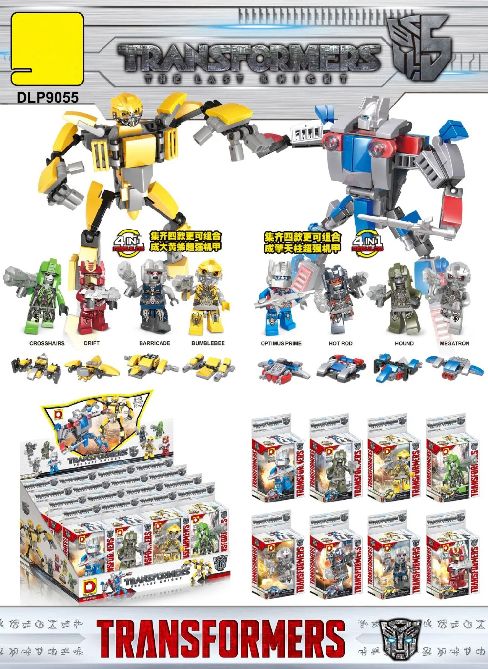 Transformers Generations: Combiner WFC-GS08 哆乐品DLP/D牌积木 DLP9055