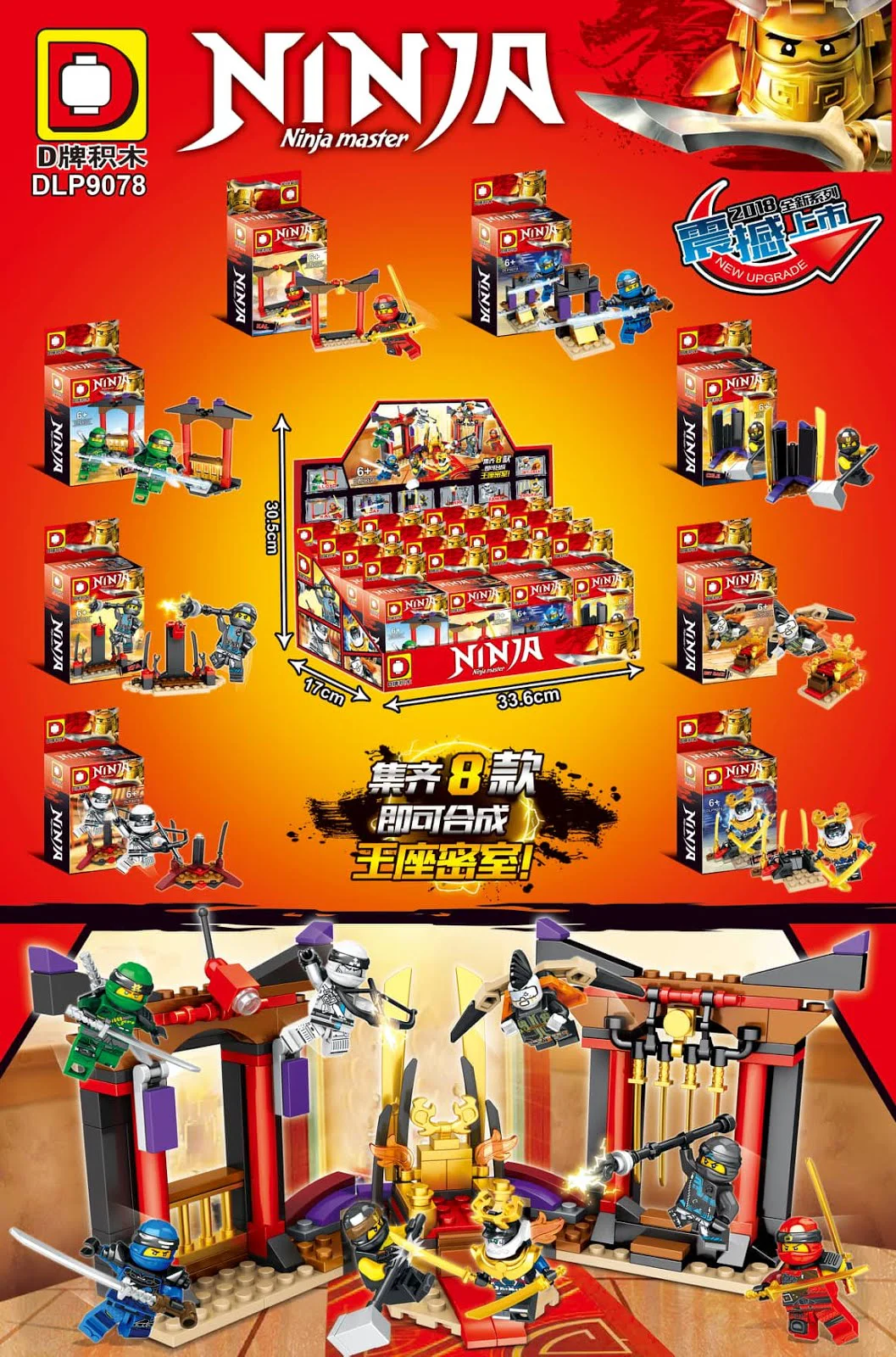 Mirage Ninja: 8 sections of the Queen's Secret Room 哆乐品DLP/D牌积木 DLP9078
