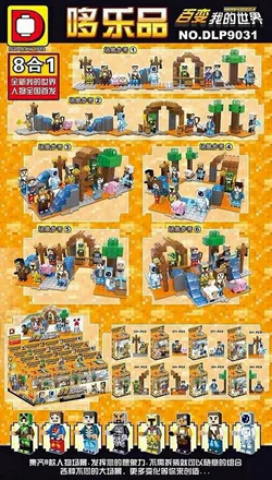 My Little World Kids 8 Sets