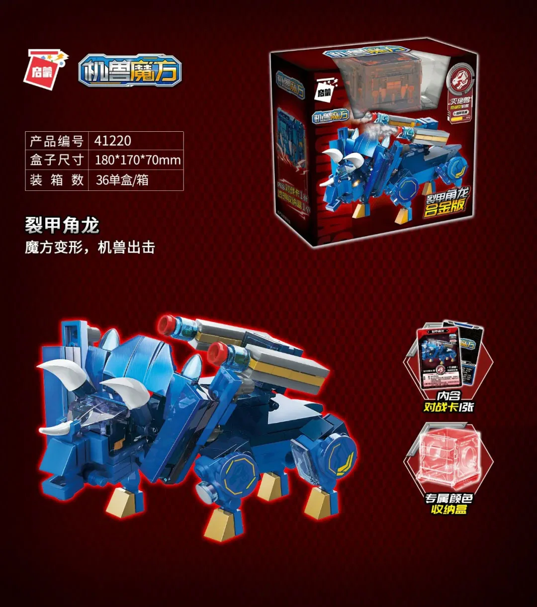 Ultra-Current Cube, Cube-Cube-Cube-Cube-Cube-Cube-Cube-Cube-Current 启蒙 QMAN/ENLIGHTEN/Keeppley 41220