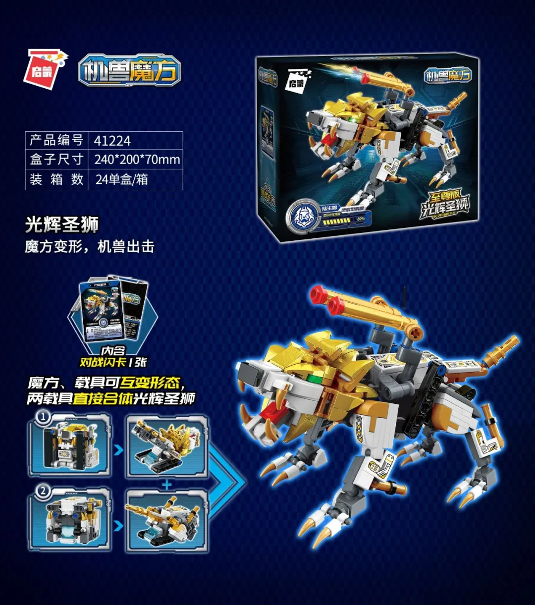 Supertemporal: The Cube of Machines, the Cube of Cubes 启蒙 QMAN/ENLIGHTEN/Keeppley 41224