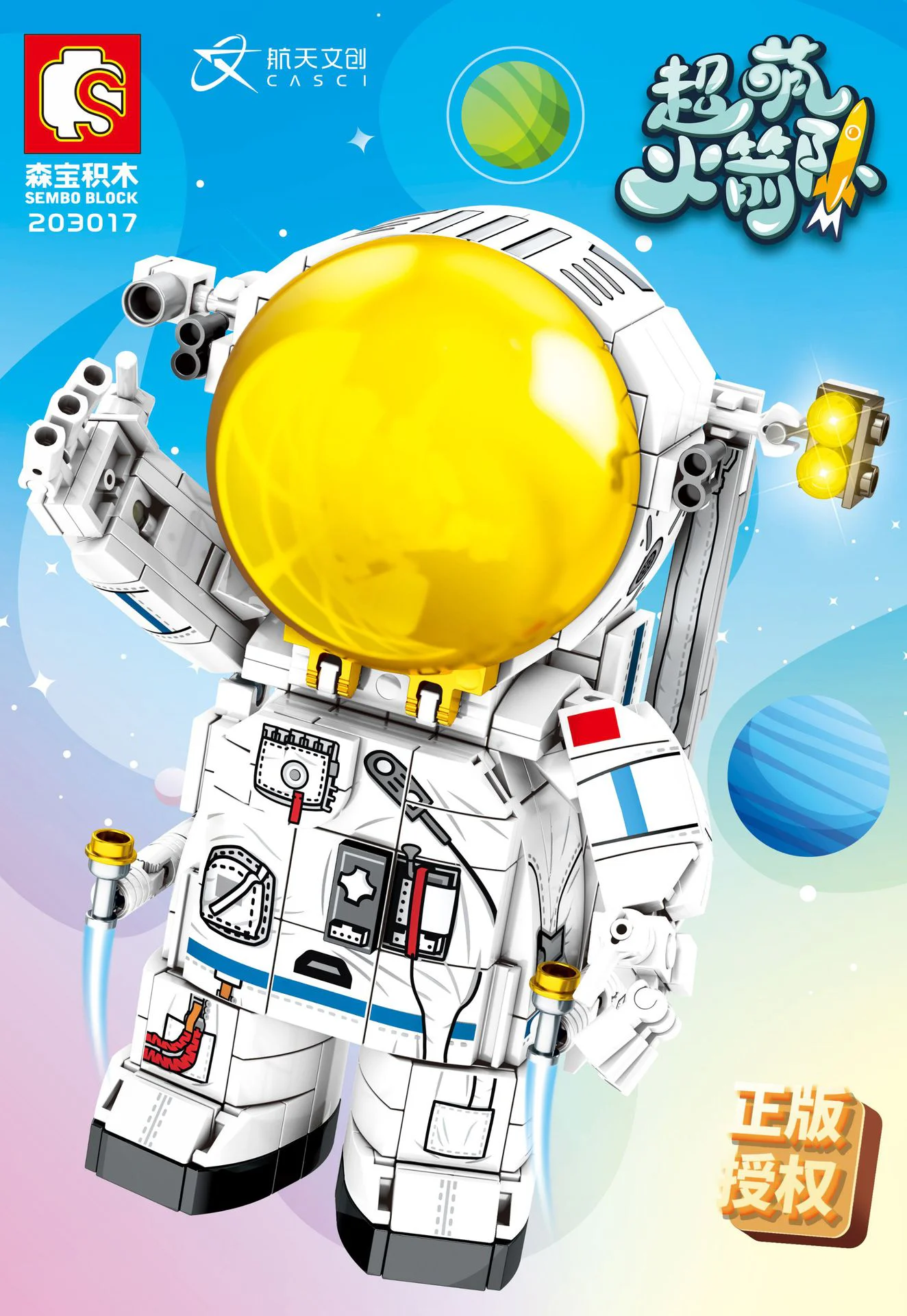 Adorable Rocket Team: Q-Mode Astronauts 森宝 SEMBO 203017 image 1