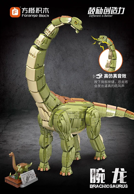Dragon Claw 方橙积木 Forange FC6206 image 1