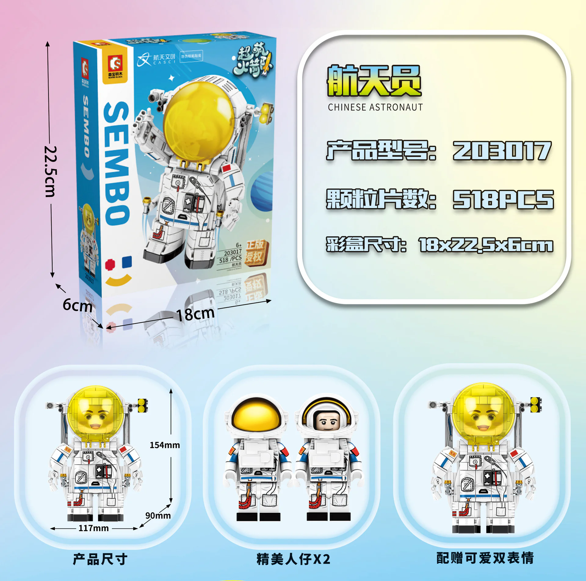 Adorable Rocket Team: Q-Mode Astronauts 森宝 SEMBO 203017 image 2