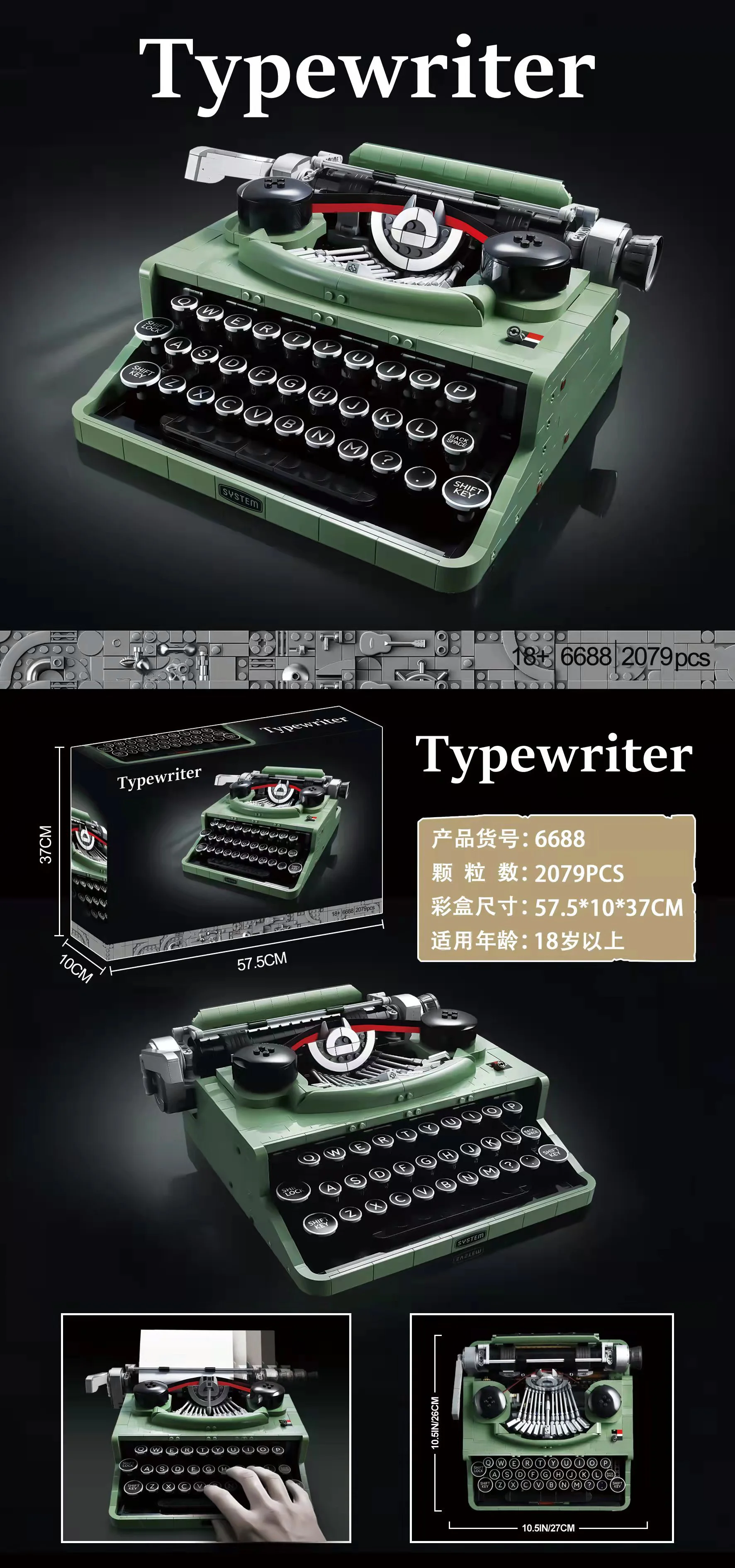 Typewriter 无牌 66886 image 9