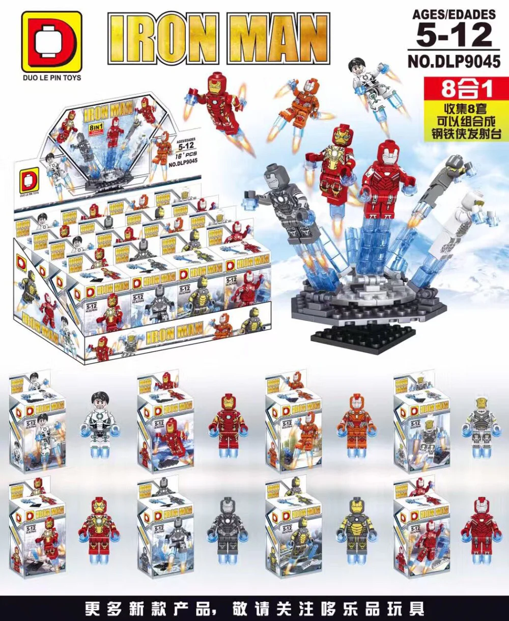 Iron Man Suit 8 Variants 哆乐品DLP/D牌积木 DLP9045