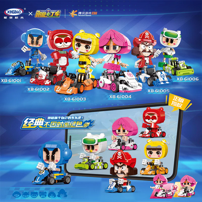 Karting: 6 Models 星堡 XINGBAO XB-61003 image 2