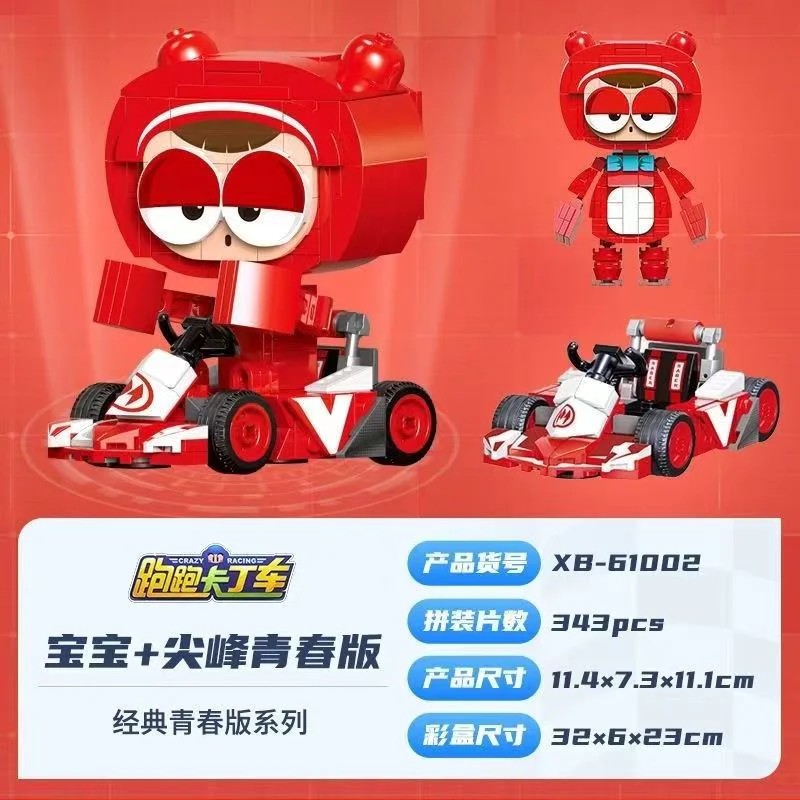 Karting: 6 Models 星堡 XINGBAO XB-61003 image 4