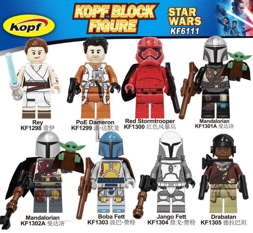 Star Wars Figure Set: Episode VIII 科峰Kopf KF1303