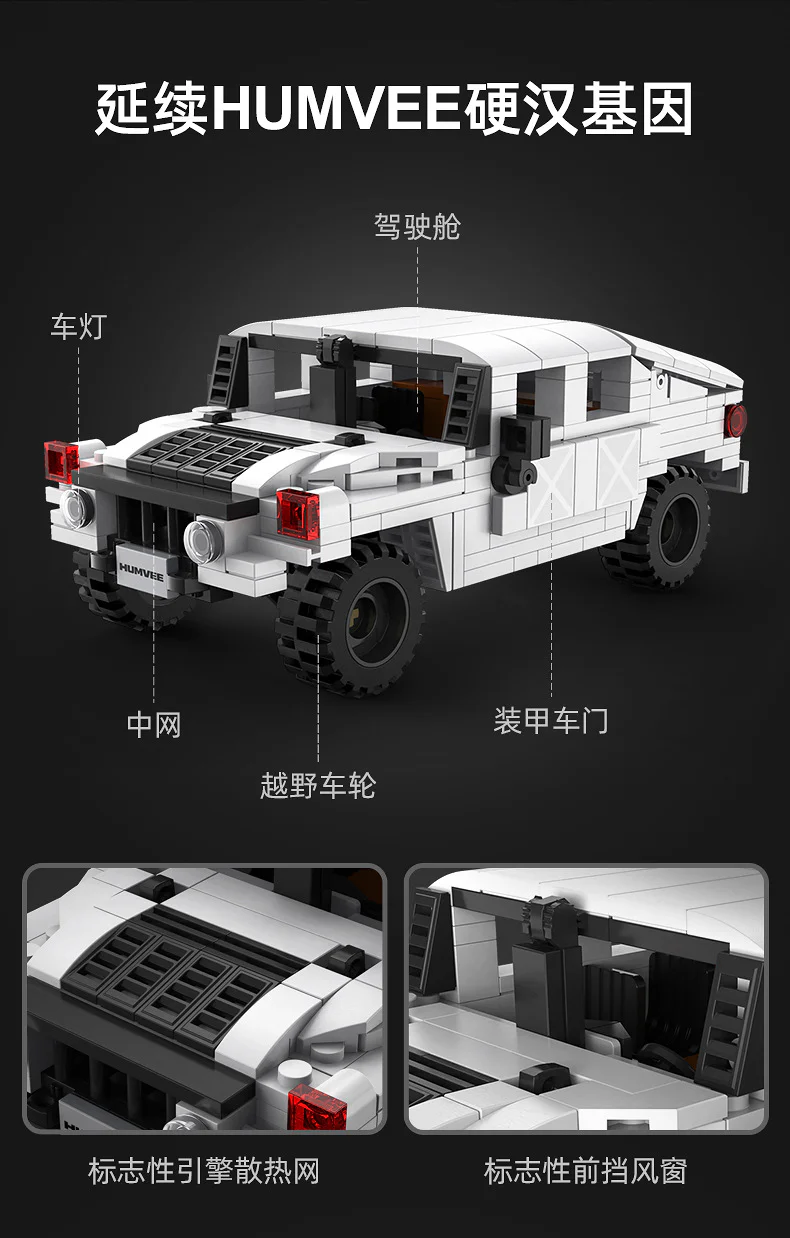 Hummer 1:24 咔搭 CaDA/双鹰 DoubleE C55022 image 4