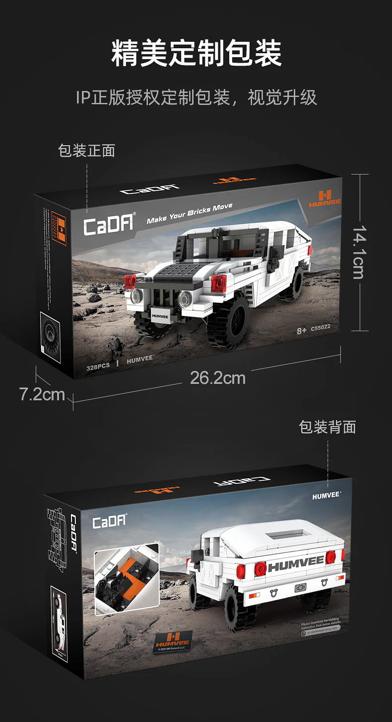 Hummer 1:24 咔搭 CaDA/双鹰 DoubleE C55022 image 8
