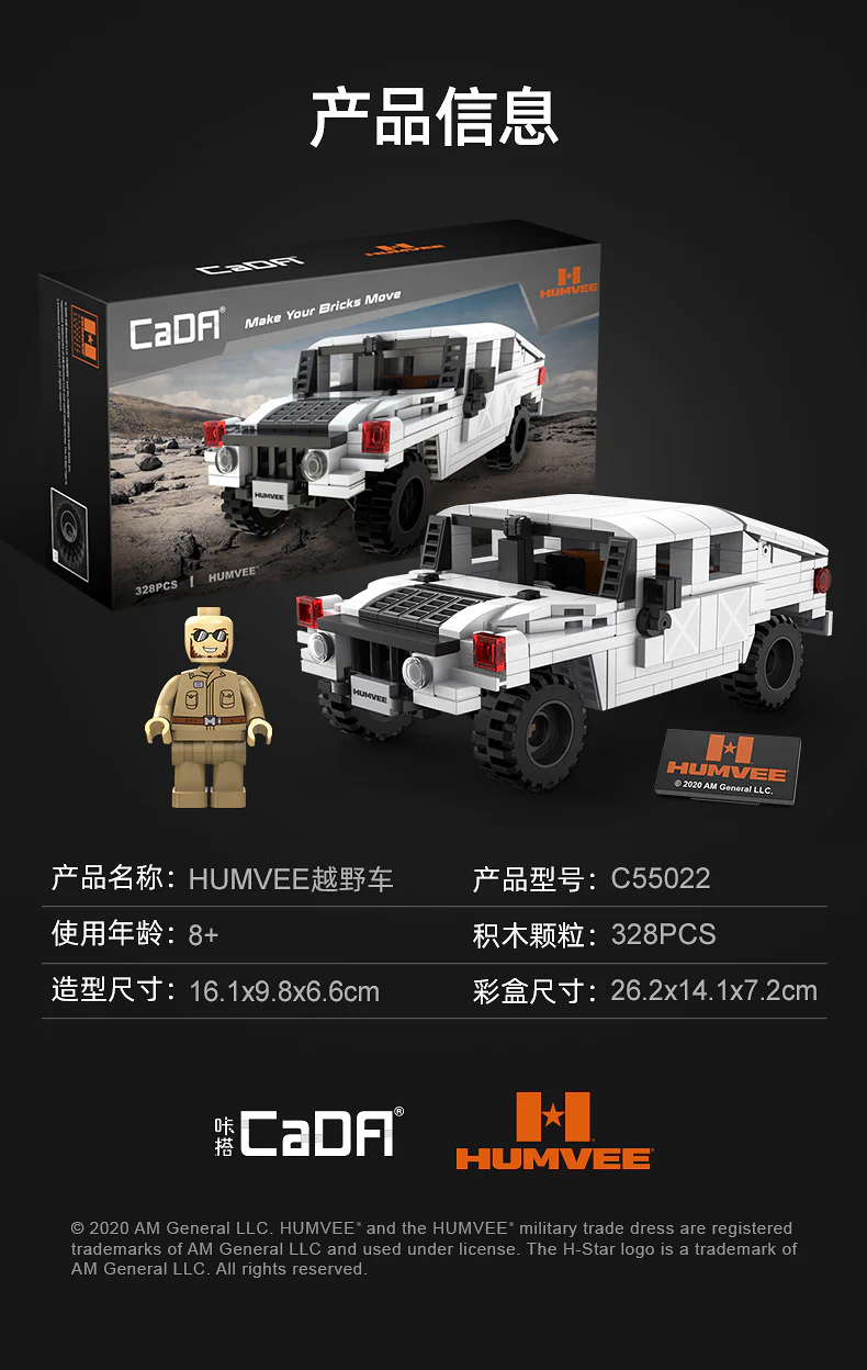 Hummer 1:24 咔搭 CaDA/双鹰 DoubleE C55022 image 9