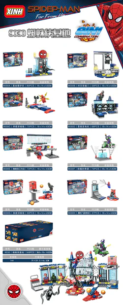 Spider-Man HQ 8 options