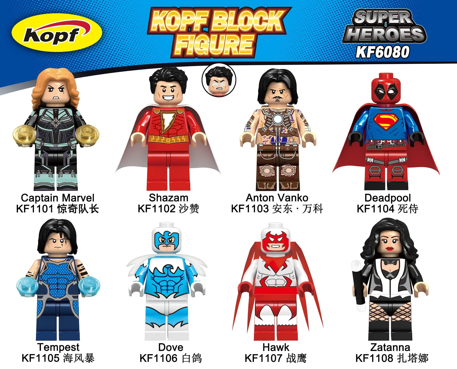 Superhero Kids 8 versions: Ultra-Hero 科峰Kopf KF1103